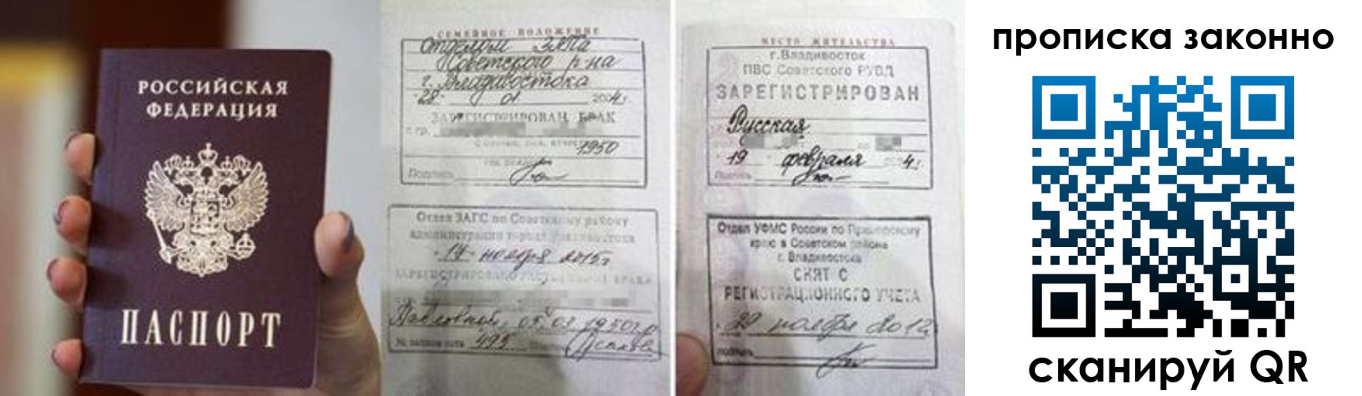 временная регистрация в квартире в Мирном